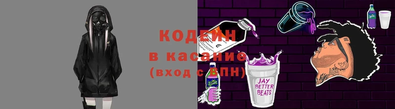 Codein Purple Drank  Москва 