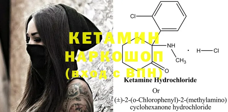 КЕТАМИН ketamine  hydra зеркало  Москва 